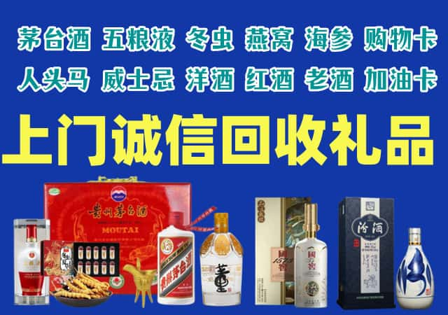 成都市大邑烟酒回收店